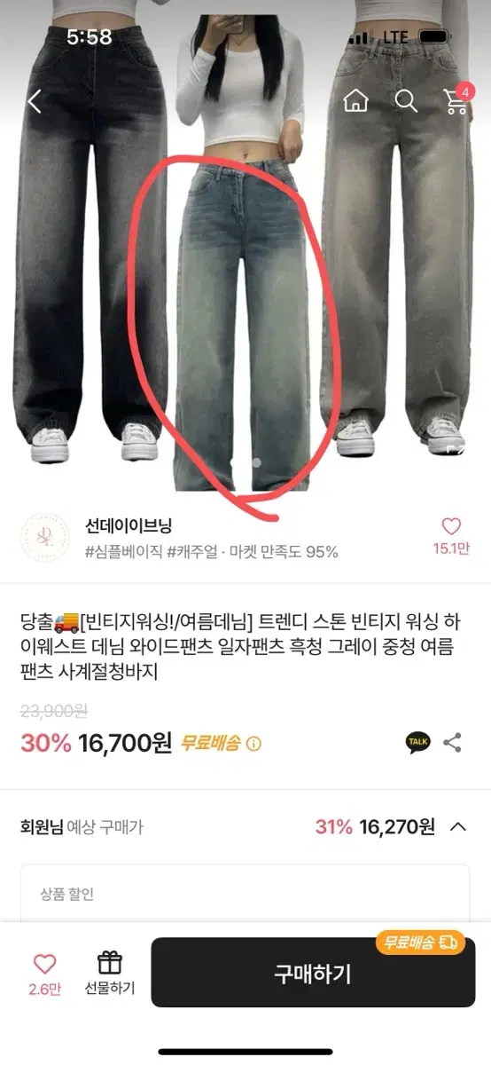 에이블리 청바지